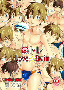 Seritore Love☆Swim | Competition training Love☆Swim — hentai manga cover on Fhentai