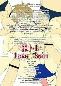 Page 16 of Seritore Love☆Swim | Competition training Love☆Swim - preview thumbnail