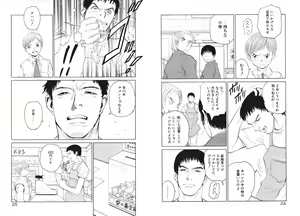 Page 16 of Koi wa Aozora no Shita - preview thumbnail