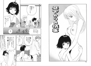 Page 40 of Koi wa Aozora no Shita - preview thumbnail