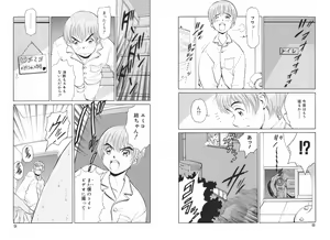 Page 8 of Koi wa Aozora no Shita - preview thumbnail