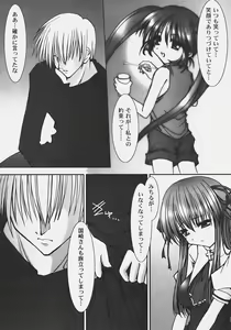 Page 33 of Himitsu no Serenade 2 - preview thumbnail