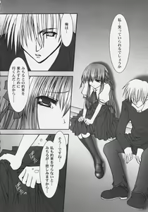 Page 34 of Himitsu no Serenade 2 - preview thumbnail