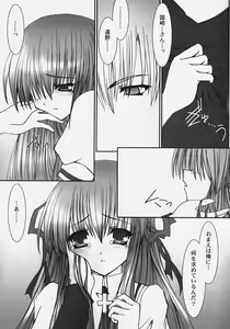 Page 37 of Himitsu no Serenade 2 - preview thumbnail