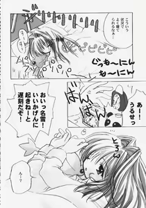 Page 56 of Himitsu no Serenade 2 - preview thumbnail