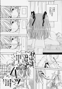 Page 68 of Himitsu no Serenade 2 - preview thumbnail
