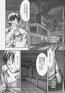 Page 7 of Himitsu no Serenade 2 - preview thumbnail
