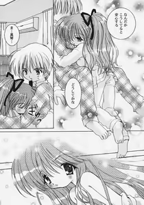 Page 71 of Himitsu no Serenade 2 - preview thumbnail