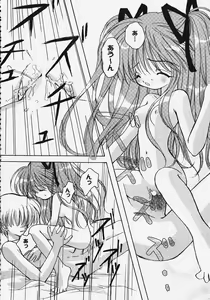 Page 74 of Himitsu no Serenade 2 - preview thumbnail
