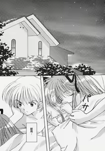 Page 77 of Himitsu no Serenade 2 - preview thumbnail