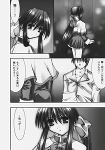 Page 8 of Himitsu no Serenade 2 - preview thumbnail