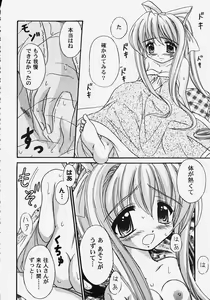 Page 84 of Himitsu no Serenade 2 - preview thumbnail