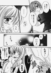 Page 87 of Himitsu no Serenade 2 - preview thumbnail