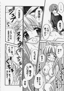 Page 88 of Himitsu no Serenade 2 - preview thumbnail