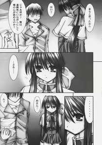 Page 9 of Himitsu no Serenade 2 - preview thumbnail