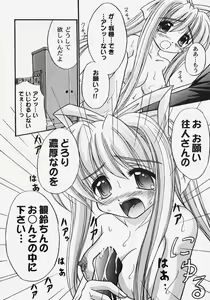 Page 93 of Himitsu no Serenade 2 - preview thumbnail