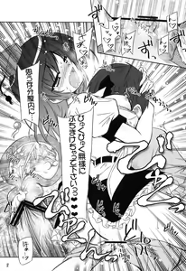Page 17 of Tengu Sarai - preview thumbnail
