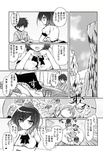 Page 7 of Tengu Sarai - preview thumbnail
