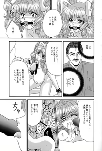 Page 138 of Chikusyou Bataraki - preview thumbnail
