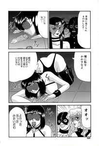 Page 157 of Chikusyou Bataraki - preview thumbnail