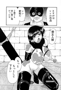 Page 163 of Chikusyou Bataraki - preview thumbnail