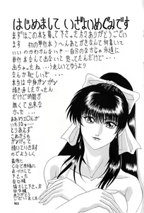 Page 164 of Chikusyou Bataraki - preview thumbnail