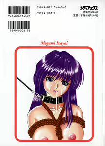 Page 2 of Chikusyou Bataraki - preview thumbnail