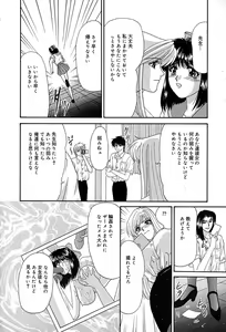 Page 47 of Chikusyou Bataraki - preview thumbnail