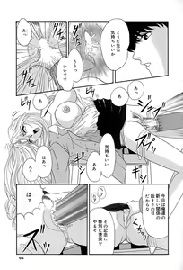Page 66 of Chikusyou Bataraki - preview thumbnail