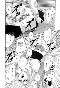 Page 67 of Chikusyou Bataraki - preview thumbnail