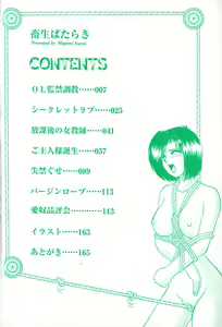 Page 7 of Chikusyou Bataraki - preview thumbnail