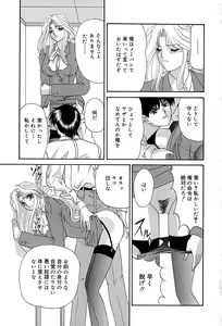 Page 72 of Chikusyou Bataraki - preview thumbnail