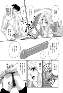 Page 74 of Chikusyou Bataraki - preview thumbnail