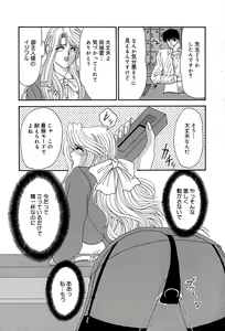 Page 78 of Chikusyou Bataraki - preview thumbnail