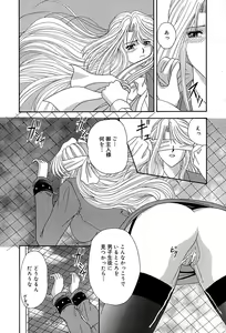 Page 81 of Chikusyou Bataraki - preview thumbnail