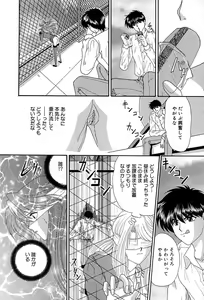 Page 83 of Chikusyou Bataraki - preview thumbnail