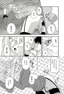 Page 84 of Chikusyou Bataraki - preview thumbnail