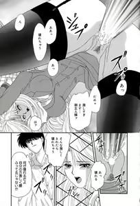 Page 86 of Chikusyou Bataraki - preview thumbnail