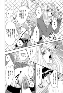 Page 87 of Chikusyou Bataraki - preview thumbnail