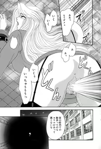 Page 88 of Chikusyou Bataraki - preview thumbnail