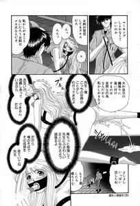 Page 89 of Chikusyou Bataraki - preview thumbnail