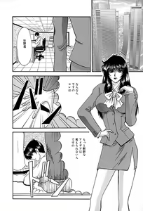 Page 9 of Chikusyou Bataraki - preview thumbnail