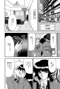 Page 93 of Chikusyou Bataraki - preview thumbnail