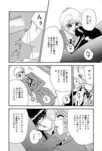 Page 97 of Chikusyou Bataraki - preview thumbnail