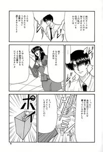 Page 10 of Chikusyou Bataraki - preview thumbnail