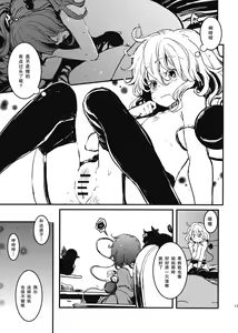 Page 17 of Kisume Ijiri - preview thumbnail
