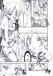 Page 12 of Binzume Sisters Binzume Imototachi 4 - preview thumbnail