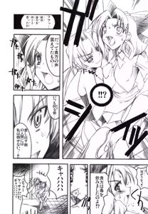 Page 13 of Binzume Sisters Binzume Imototachi 4 - preview thumbnail