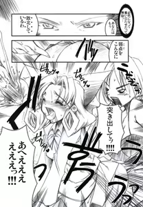 Page 14 of Binzume Sisters Binzume Imototachi 4 - preview thumbnail