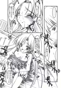 Page 17 of Binzume Sisters Binzume Imototachi 4 - preview thumbnail